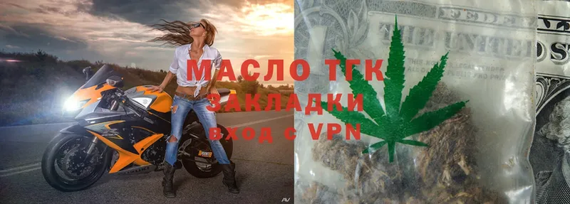 Дистиллят ТГК гашишное масло  Апрелевка 